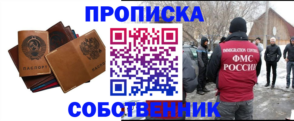 прописка паспорт в Иланском