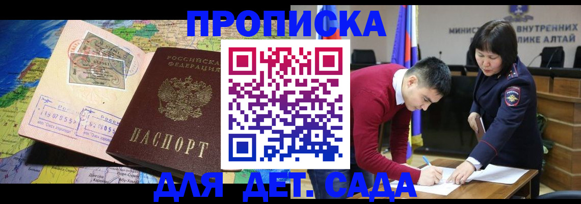 временная регистрация для всех в Иланском