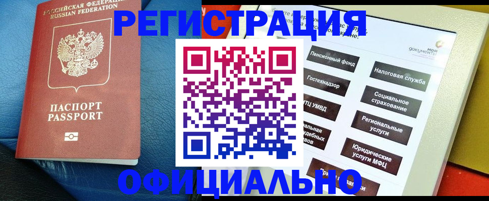 прописка для школы в Иланском